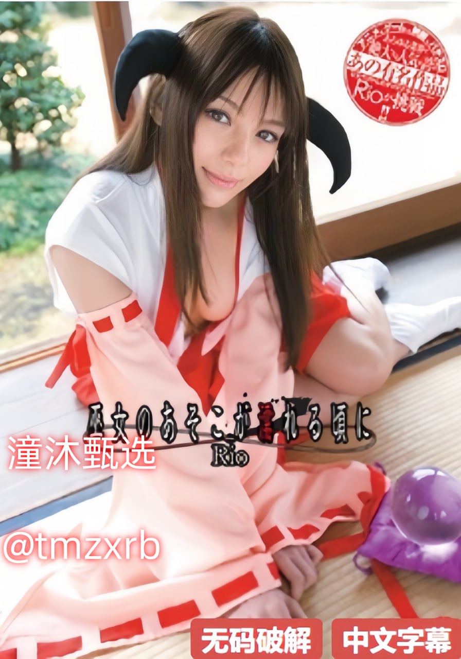 欧美一二三四区,メイリン モデルコレクション メ,观看免费无删减完整版