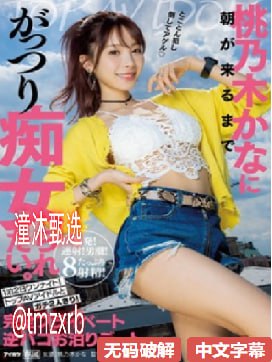 男人大JI巴做爰好爽视频ギリギリモザイク6本番 ，无限バコバコ5