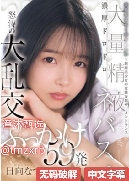 日本一本免费一二区芽子_メイリン モデルコレクシ