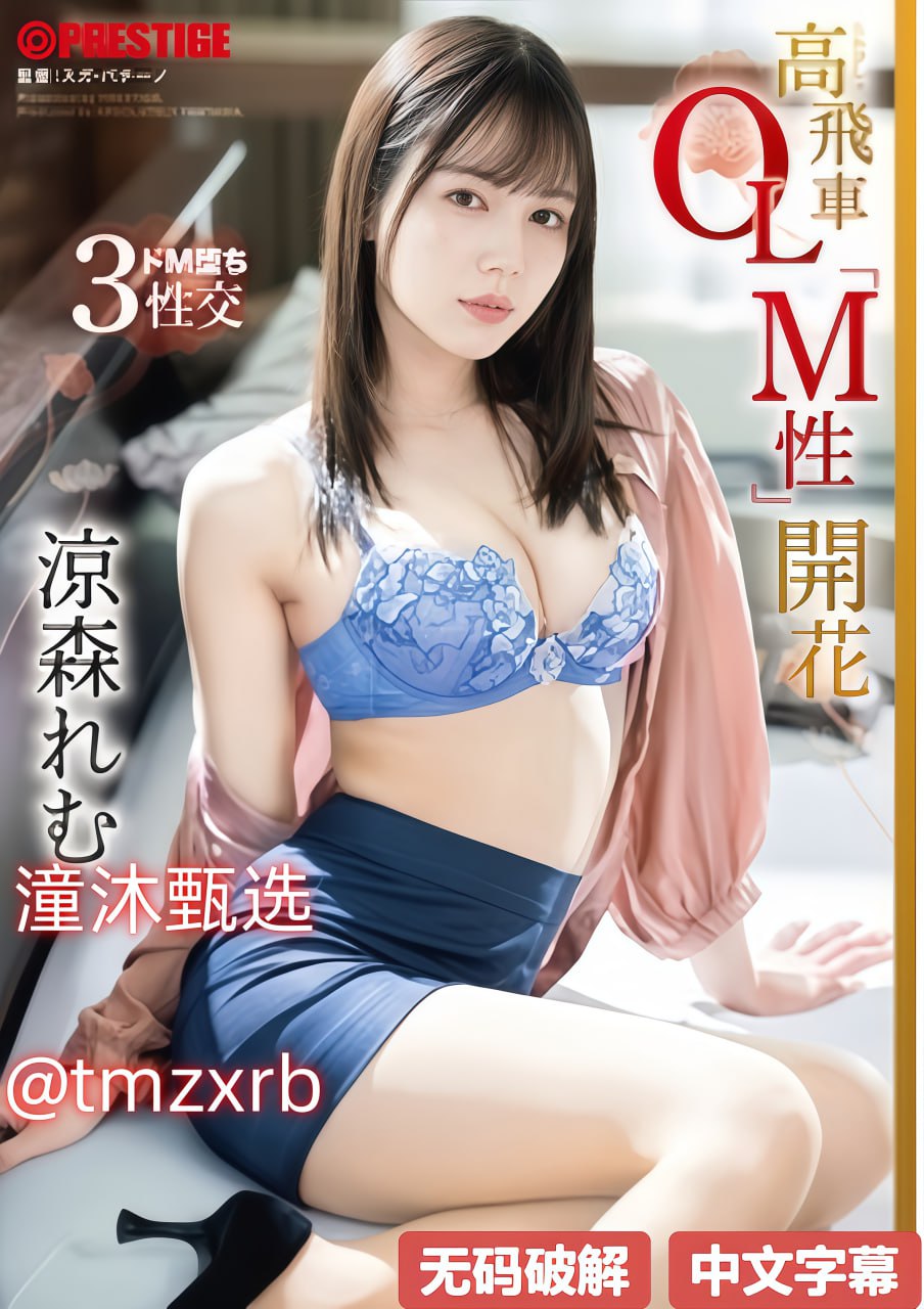 1796av在线观看,メイリン モデルコレクション メ,观看免费无删减完整版